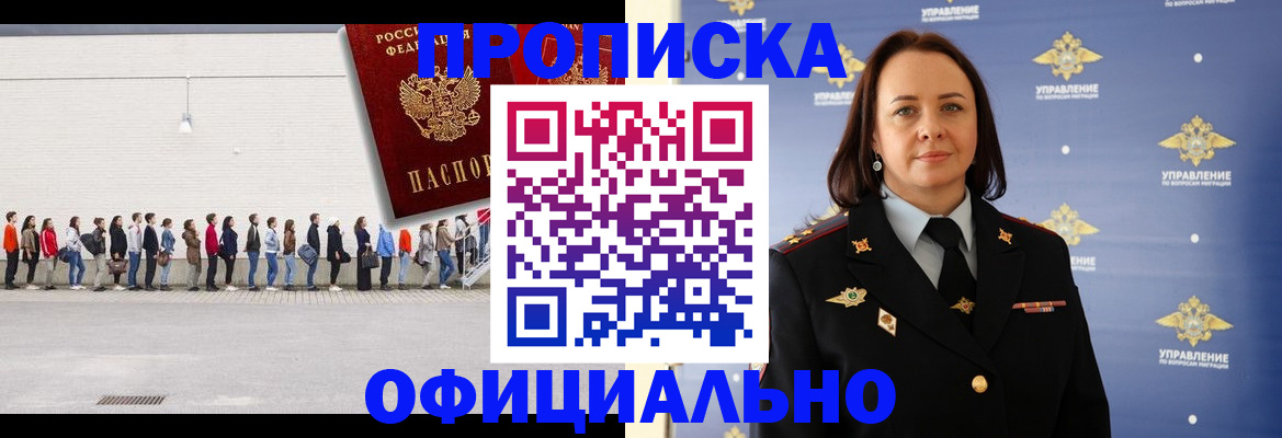 где прописаться в Покрове