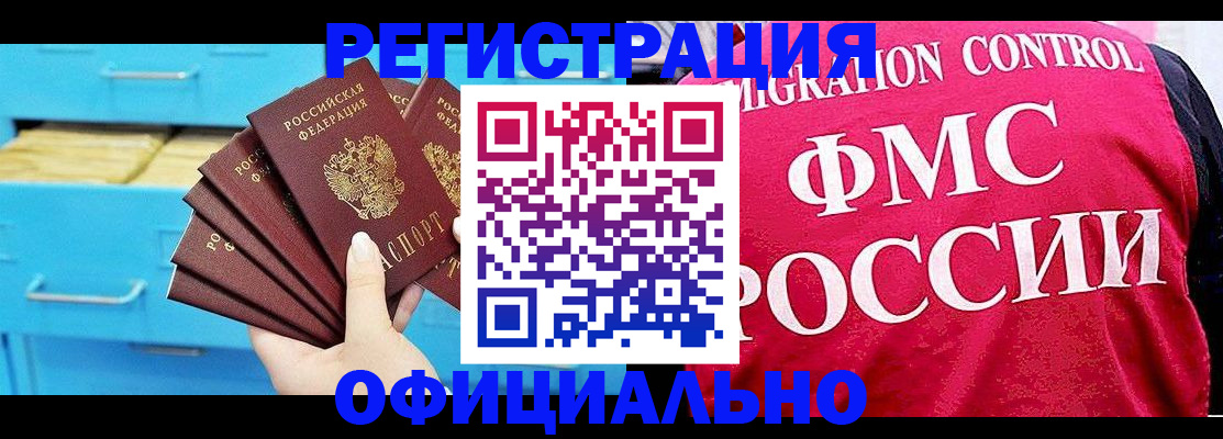 временная регистрация надежно в Покрове