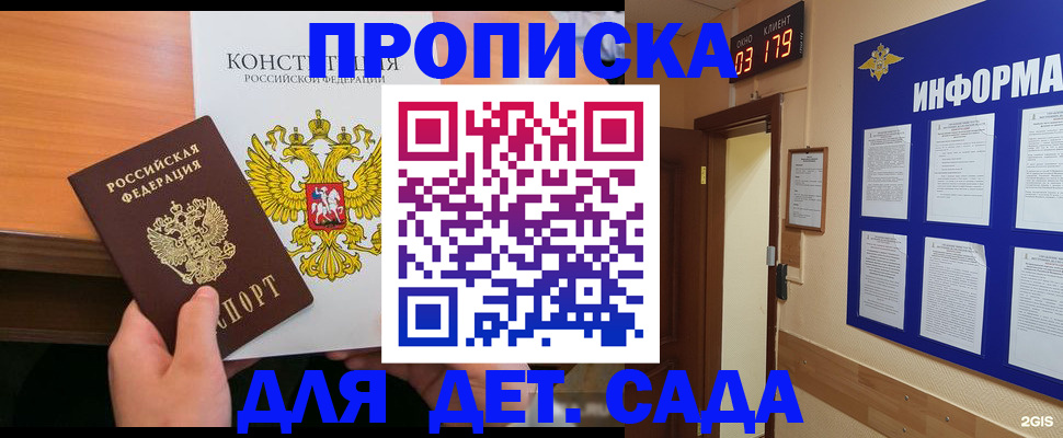 временная регистрация надежно в Покрове