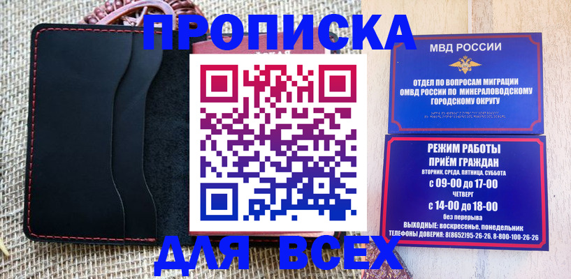 временная регистрация надежно в Покрове