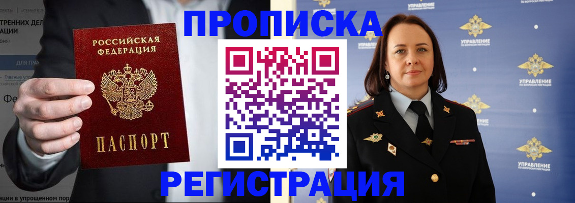 временная регистрация адрес в Покрове