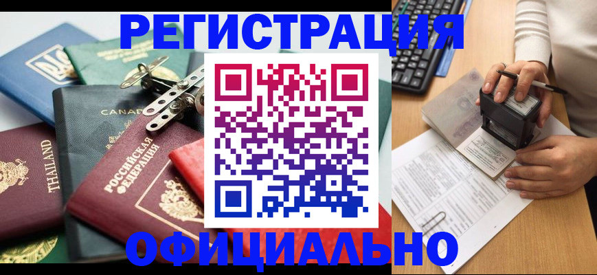 прописка для кредита в Покрове