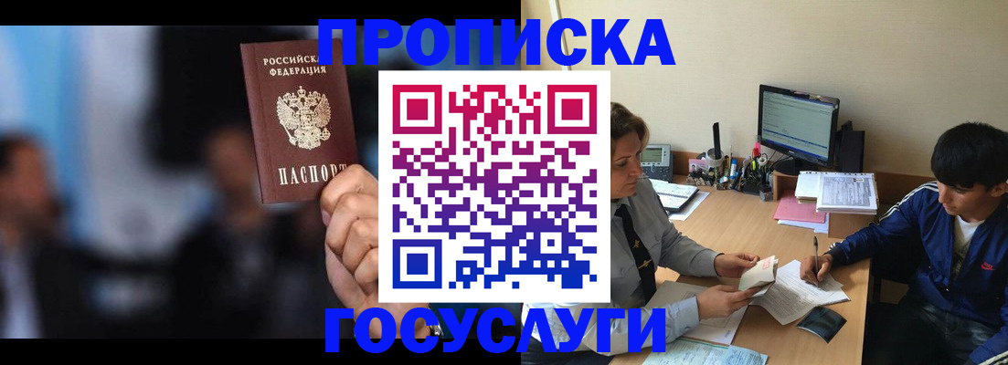 временная регистрация госуслуги в Покрове