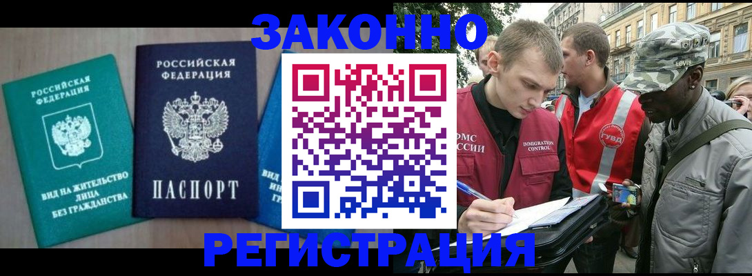 временная регистрация адрес в Покрове